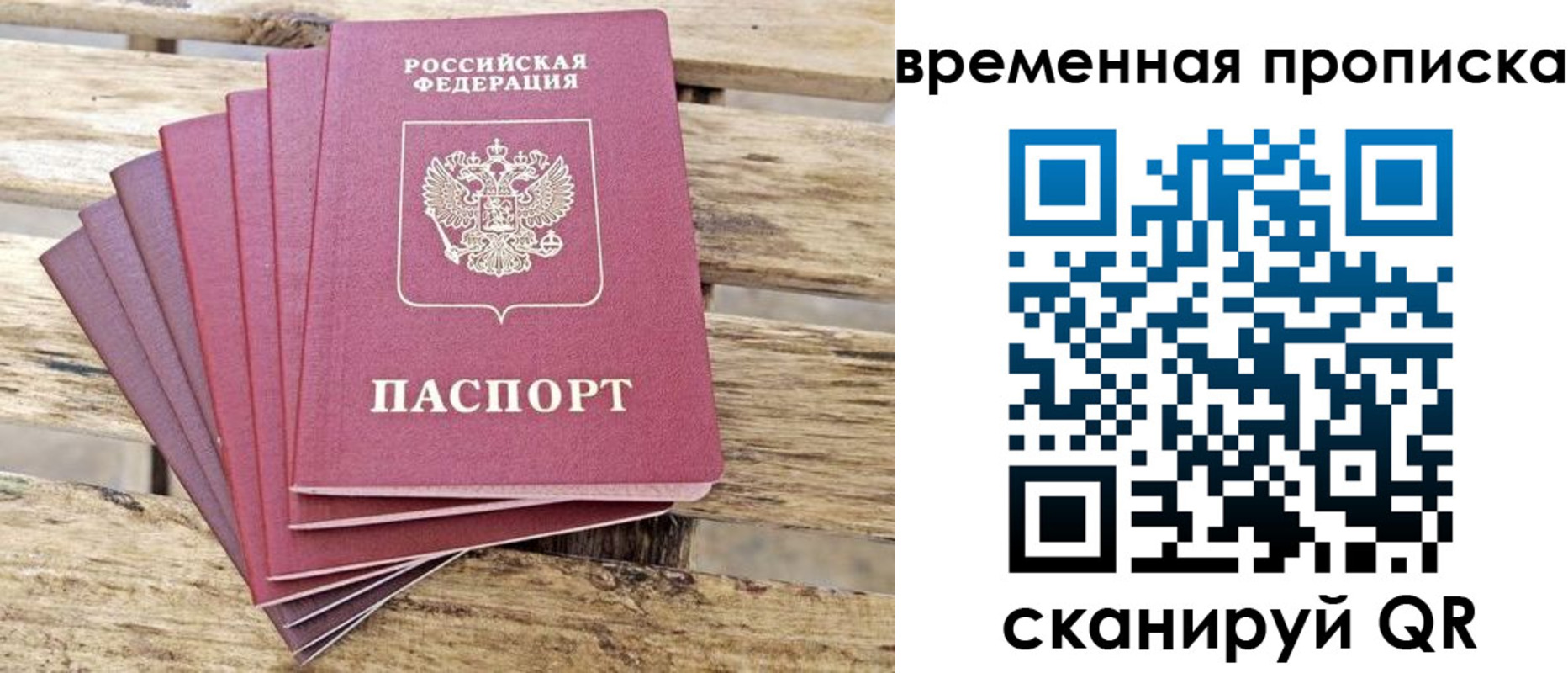 прописка в квартире в Протвино