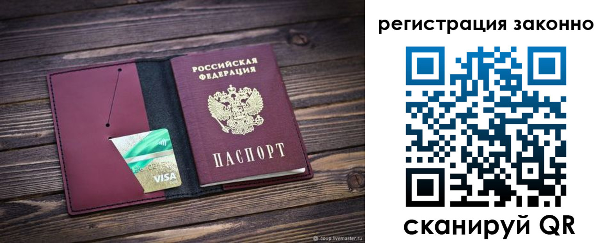 временная регистрация поиск в Протвино